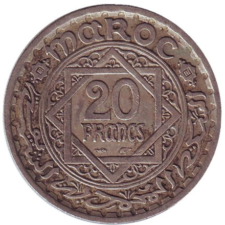 Монета 20 франков. 1947 год, Марокко.