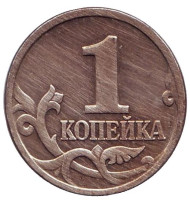 Монета 1 копейка. 1999 год (ММД), Россия. Монета 1 копейка. 1999 год (ММД), Россия.