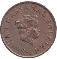 Монета 10 сенов. 1970 год, Бруней. Султан Хассанал Болкиах. Монета 10 сенов. 1970 год, Бруней. Султан Хассанал Болкиах.