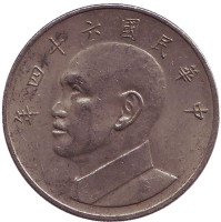Чан Кайши. Монета 5 юаней. 1975 год, Тайвань. 