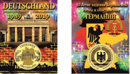 Сувенирная медаль (жетон) "30-летие падения Берлинской стены и объединения Германии (1989-2019)". Сувенирная медаль (жетон) "30-летие падения Берлинской стены и объединения Германии (1989-2019)".