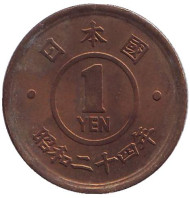 Монета 1 йена. 1949 год, Япония. Монета 1 йена. 1949 год, Япония.
