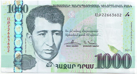 Банкнота 1000 драмов. 2015 год, Армения. Егише Чаренц.