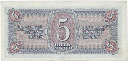 monetarus_SSSR_5rubley_parashutist_1938_2.jpg monetarus_SSSR_5rubley_parashutist_1938_2.jpg