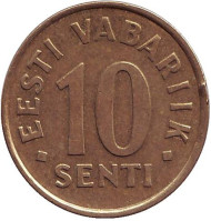 Монета 10 сентов. 1998 год, Эстония. Монета 10 сентов. 1998 год, Эстония.