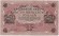 Банкнота 250 рублей. 1917 год, Российская Империя. Шипов-Федулеев. Банкнота 250 рублей. 1917 год, Российская Империя. Шипов-Федулеев.