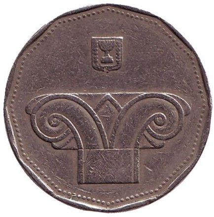 Монета 5 новых шекелей. 1997 год, Израиль. Монета 5 новых шекелей. 1997 год, Израиль.