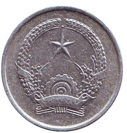 Монета 1 хао. 1976 год, Вьетнам. Монета 1 хао. 1976 год, Вьетнам.