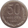 Монета 50 копеек. 1961 год, СССР. Монета 50 копеек. 1961 год, СССР.