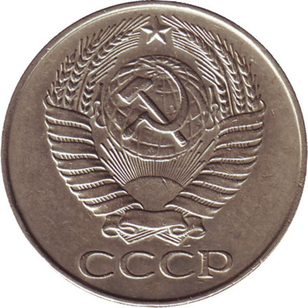 Монета 50 копеек. 1961 год, СССР. Монета 50 копеек. 1961 год, СССР.