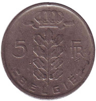 Монета 5 франков. 1958 год, Бельгия. (Belgie) Монета 5 франков. 1958 год, Бельгия. (Belgie)
