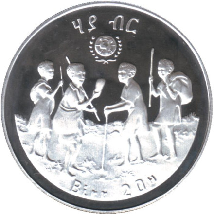 Монета 20 быр. 1980 год, Эфиопия. Международный год ребёнка.