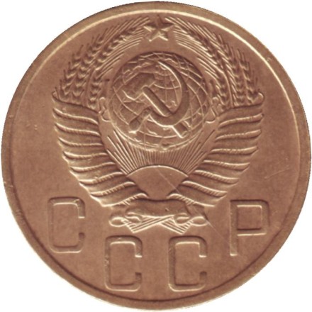 Монета 5 копеек. 1949 год, СССР. Монета 5 копеек. 1949 год, СССР.