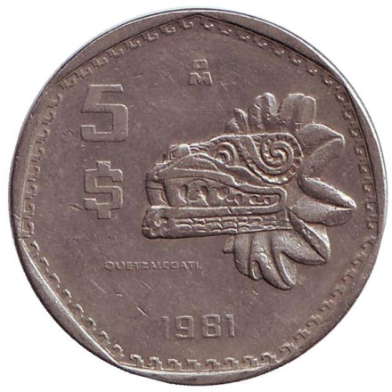 Монета 5 песо. 1981 год, Мексика. Кетцалькоатль. (Пернатый змей).