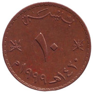 Монета 10 байз. 1999 год, Оман. Монета 10 байз. 1999 год, Оман.