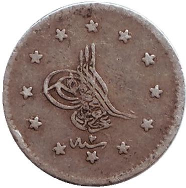 Монета 1 куруш. 1861 год, Турция. Монета 1 куруш. 1861 год, Турция.