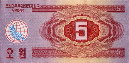 monetarus_banknote_NorthKorea_5won_1988_2.jpg