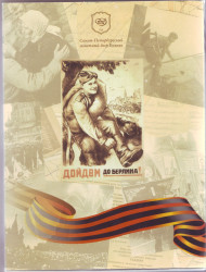 65 лет Победы в Великой Отечественной Войне. Набор разменных монет в рамке (СПМД). 2010 год, Россия.