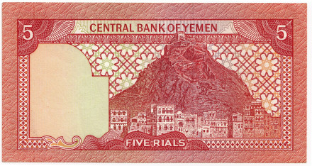Банкнота 5 риалов. 1981-1991 гг., Йемен. Тип 3. Банкнота 5 риалов. 1981-1991 гг., Йемен. Тип 3.