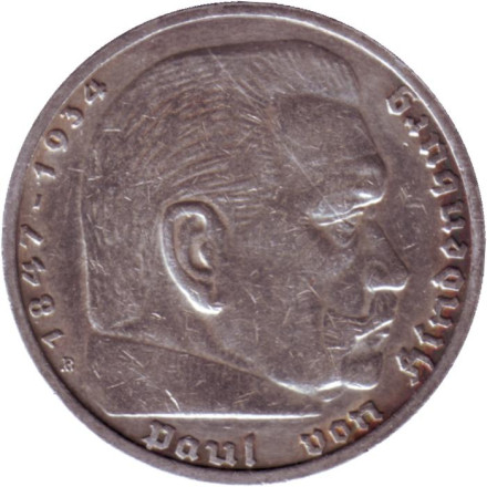 Монета 5 рейхсмарок. 1939 (B) год, Третий Рейх (Германия). Гинденбург.