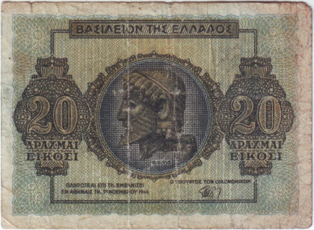 Банкнота 20 драхм. 1944 год, Греция.