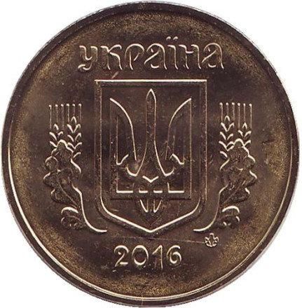Монета 50 копеек, 2016 год, Украина.