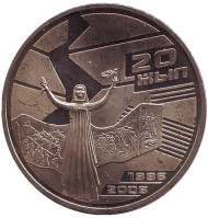 Монета 50 тенге, 2006 год, Казахстан. 20-летие Декабрьских событий 1986 года. Монета 50 тенге, 2006 год, Казахстан. 20-летие Декабрьских событий 1986 года.