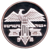 Монета 25 драмов. 1994 год, Армения. Сардарапат. Мемориальный комплекс. Монета 25 драмов. 1994 год, Армения. Сардарапат. Мемориальный комплекс.