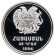 Монета 25 драмов. 1994 год, Армения. Сардарапат. Мемориальный комплекс.