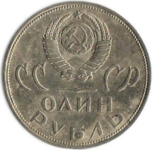 monetarus_20 let_Pobedy-2.jpg