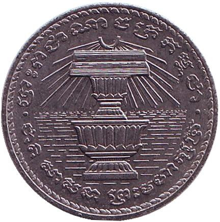 Монета 200 риелей. 1994 год, Камбоджа. Церемониальный поднос.