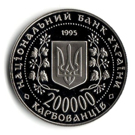 monetarus_Ukraine_Hmelnitsky_1995_2.jpg