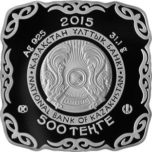 Монета 500 тенге. 2015 год, Казахстан. Подвеска. Монета 500 тенге. 2015 год, Казахстан. Подвеска.