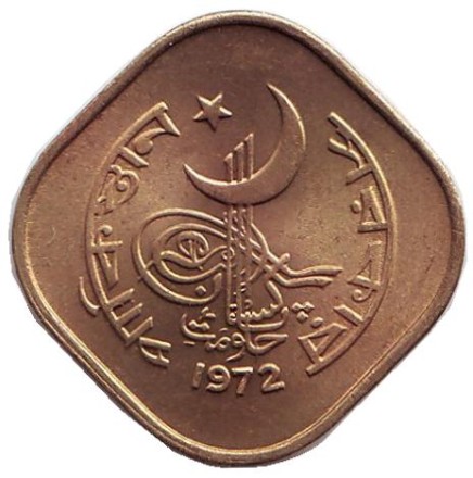 Монета 5 пайсов. 1972 год, Пакистан. UNC. Парусник. Монета 5 пайсов. 1972 год, Пакистан. UNC. Парусник.