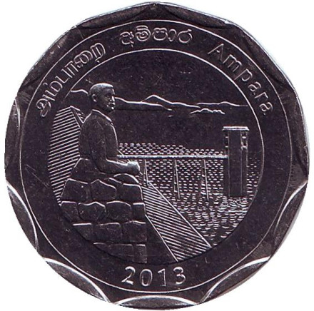 Монета 10 рупий. 2013 год, Шри-Ланка. Ампара. Округа Шри-Ланки.