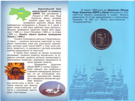 Монета 2 гривны. 1998 год, Украина. (в буклете) Ежегодное собрание Совета Управляющих ЕБРР в Киеве. Монета 2 гривны. 1998 год, Украина. (в буклете) Ежегодное собрание Совета Управляющих ЕБРР в Киеве.