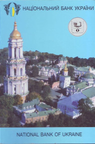 Монета 2 гривны. 1998 год, Украина. (в буклете) Ежегодное собрание Совета Управляющих ЕБРР в Киеве. Монета 2 гривны. 1998 год, Украина. (в буклете) Ежегодное собрание Совета Управляющих ЕБРР в Киеве.