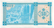 Банкнота 50 купонов (лари). 1993 год, Грузия. (Второй выпуск). Тбилиси. Пещерный город Вардзия. Банкнота 50 купонов (лари). 1993 год, Грузия. (Второй выпуск). Тбилиси. Пещерный город Вардзия.