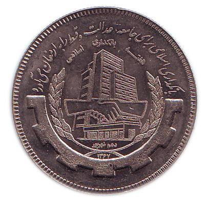 monetarus_Iran_1988_20rials-2.jpg monetarus_Iran_1988_20rials-2.jpg