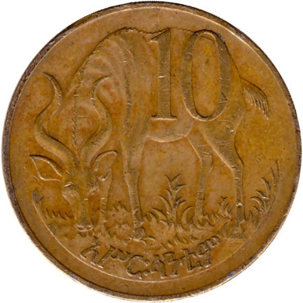Монета 10 центов. 1977 год, Эфиопия. (Немагнитная) Горная антилопа. Из обращения.