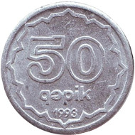 Монета 50 гяпиков. 1993 год, Азербайджан. Монета 50 гяпиков. 1993 год, Азербайджан.