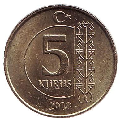 Монета 5 курушей. 2018 год, Турция.