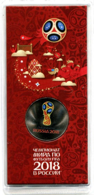 Монета 25 рублей. 2018 год, Россия. (Цветная) Чемпионат мира по футболу FIFA 2018 в России. Эмблема.