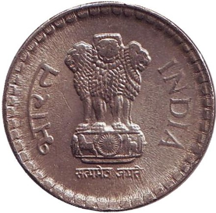 Монета 5 рупий. 2004 год, Индия. (Без отметки монетного двора, рубчатый гурт с желобом внутри)