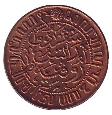 Монета 1/2 цента. 1945 год, Нидерландская Индия. aUNC. Монета 1/2 цента. 1945 год, Нидерландская Индия. aUNC.