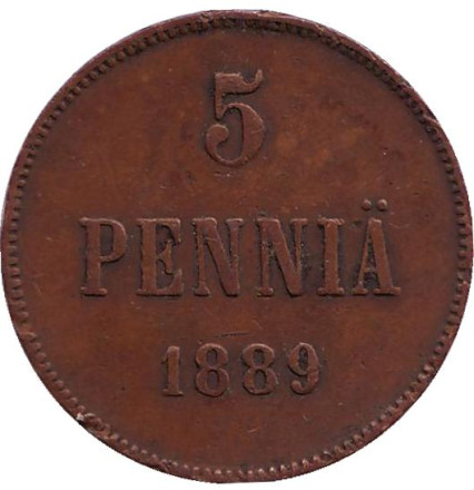 Монета 5 пенни. 1889 год, Финляндия в составе Российской Империи.