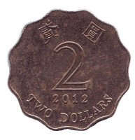 Монета 2 доллара, 2012 год, Гонконг.