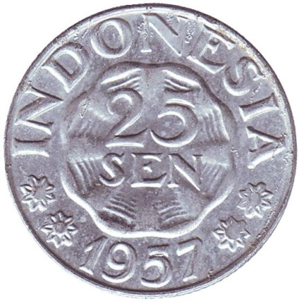 Монета 25 сен. 1957 год, Индонезия.