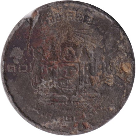 Монета 10 сатангов. 1950 год, Таиланд. Олово. Монета 10 сатангов. 1950 год, Таиланд. Олово.