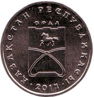 Монета 50 тенге. 2014 год, Казахстан. Орал. Монета 50 тенге. 2014 год, Казахстан. Орал.